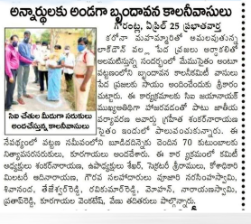 Dr. Shankarnarayana Reddyvari (28)