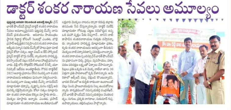 Dr. Shankarnarayana Reddyvari (33)