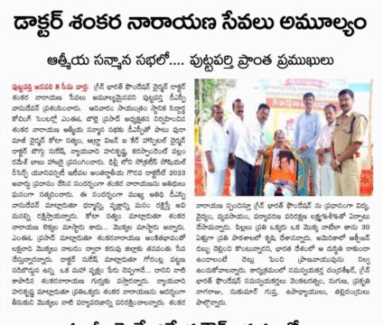 Dr. Shankarnarayana Reddyvari (35)