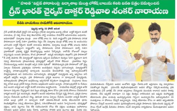 Dr. Shankarnarayana Reddyvari (39)