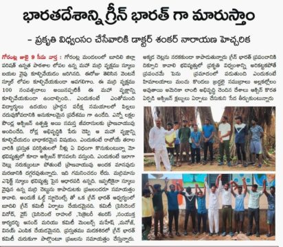 Dr. Shankarnarayana Reddyvari (41)