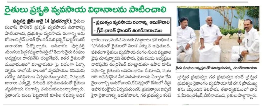 Dr. Shankarnarayana Reddyvari (42)