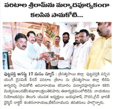 Dr. Shankarnarayana Reddyvari (44)