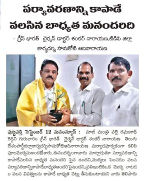 Dr. Shankarnarayana Reddyvari (46)