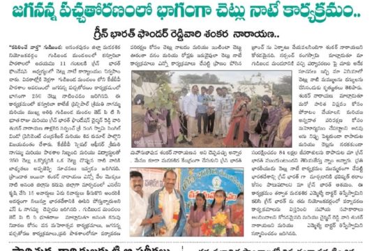 Dr. Shankarnarayana Reddyvari (51)