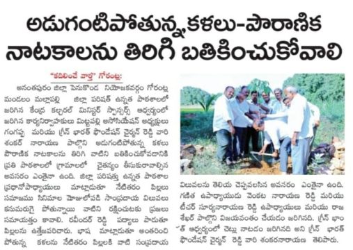 Dr. Shankarnarayana Reddyvari (59)