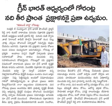 Dr. Shankarnarayana Reddyvari (61)