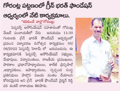 Dr. Shankarnarayana Reddyvari (70)