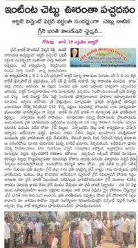 Dr. Shankarnarayana Reddyvari (72)