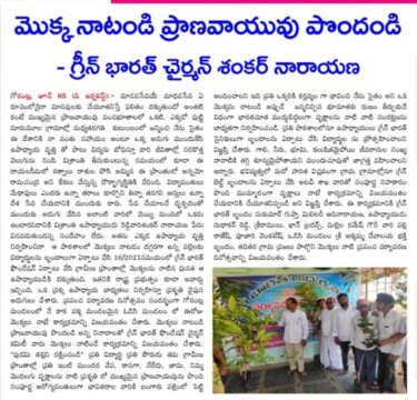 Dr. Shankarnarayana Reddyvari (89)