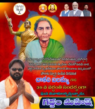 Goddedi Pavan Kumar Yadav