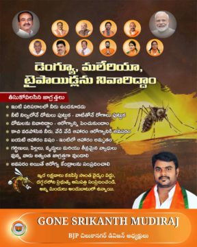 Gone Srikanth Mudiraj (1)