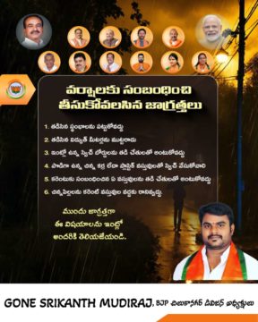 Gone Srikanth Mudiraj (2)