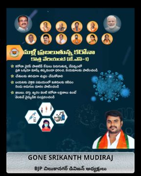 Gone Srikanth Mudiraj (3)