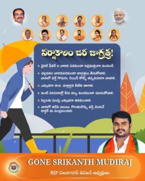 Gone Srikanth Mudiraj (4)