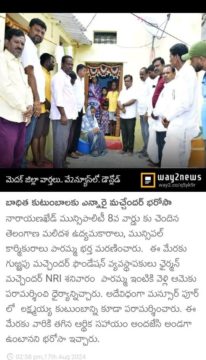 Gurrapu Machander (1)