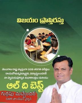 Gurrapu Machander (1)