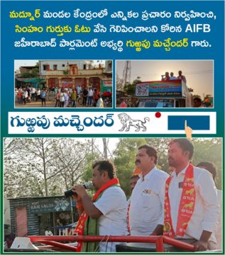 Gurrapu Machander (10)