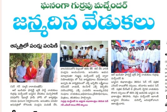 Gurrapu Machander (11)