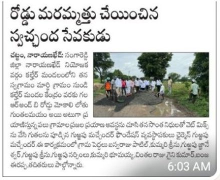 Gurrapu Machander (12)