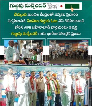 Gurrapu Machander (13)