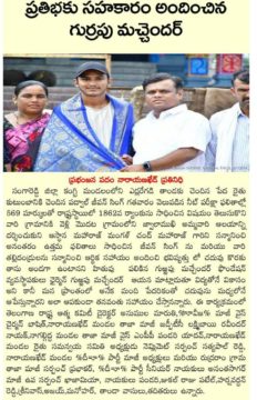 Gurrapu Machander (13)