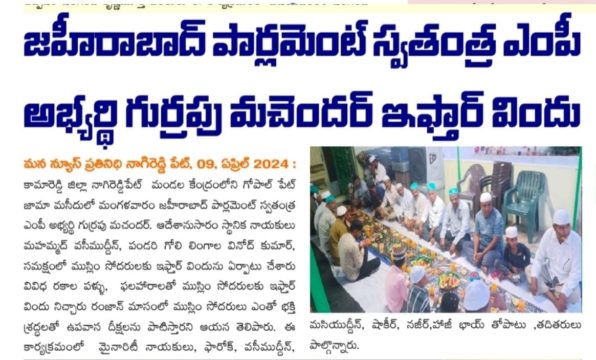 Gurrapu Machander (13)