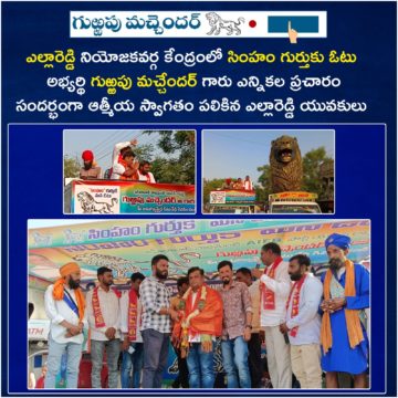 Gurrapu Machander (14)