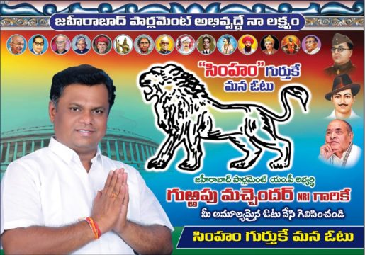 Gurrapu Machander (15)