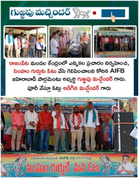 Gurrapu Machander (16)