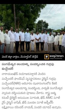 Gurrapu Machander (16)