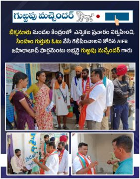 Gurrapu Machander (17)