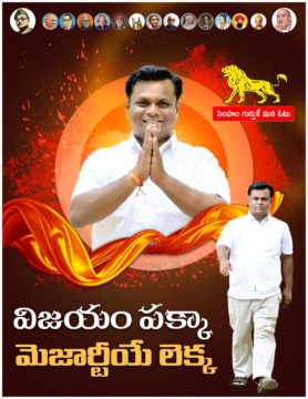 Gurrapu Machander (17)