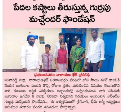 Gurrapu Machander (17)