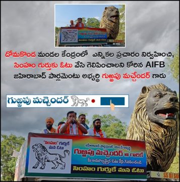 Gurrapu Machander (18)