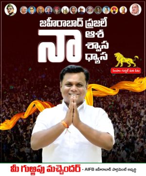 Gurrapu Machander (18)