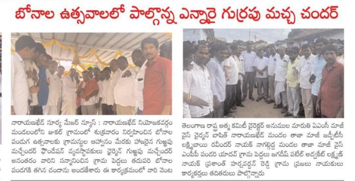 Gurrapu Machander (18)