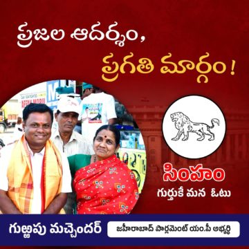 Gurrapu Machander (2)