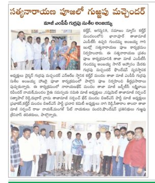 Gurrapu Machander (2)