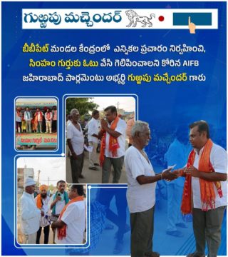 Gurrapu Machander (20)