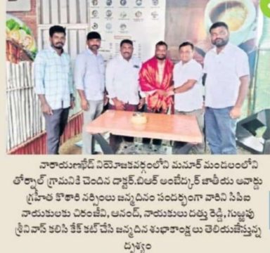 Gurrapu Machander (20)