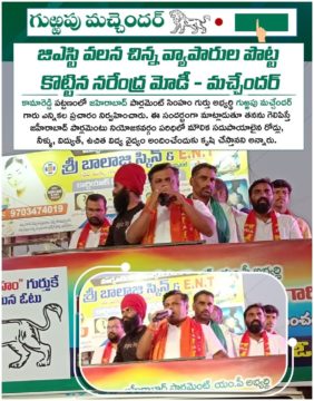 Gurrapu Machander (21)