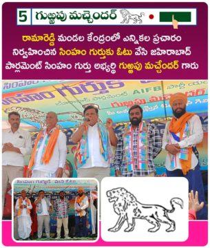 Gurrapu Machander (22)