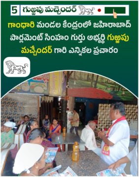 Gurrapu Machander (24)