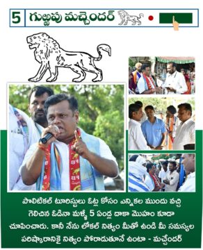 Gurrapu Machander (25)