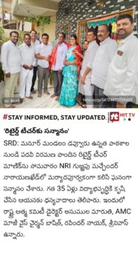 Gurrapu Machander (25)