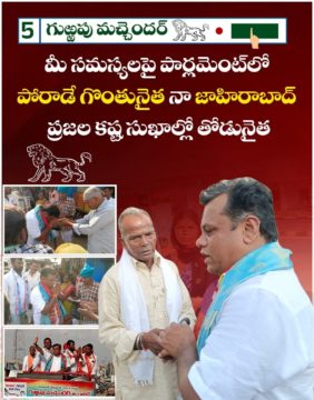 Gurrapu Machander (27)