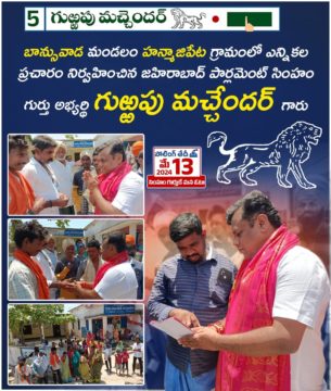 Gurrapu Machander (28)