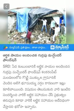 Gurrapu Machander (3)