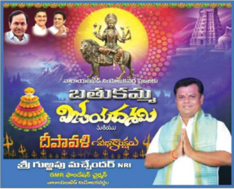 Gurrapu Machander (3)